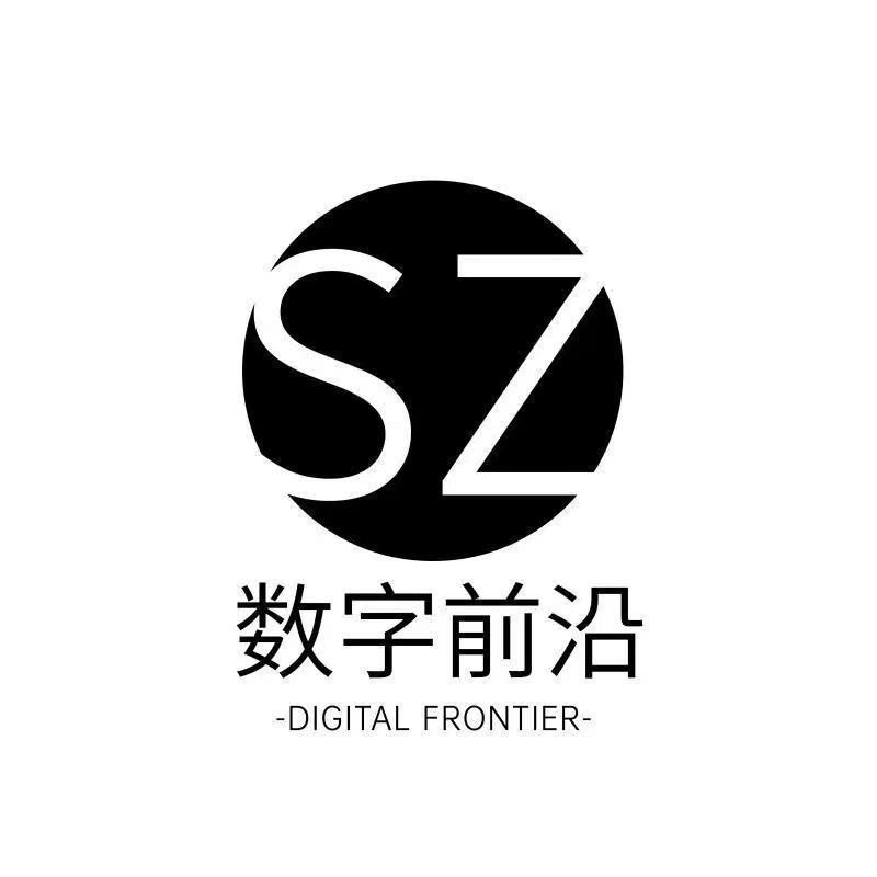 数字前沿-小明