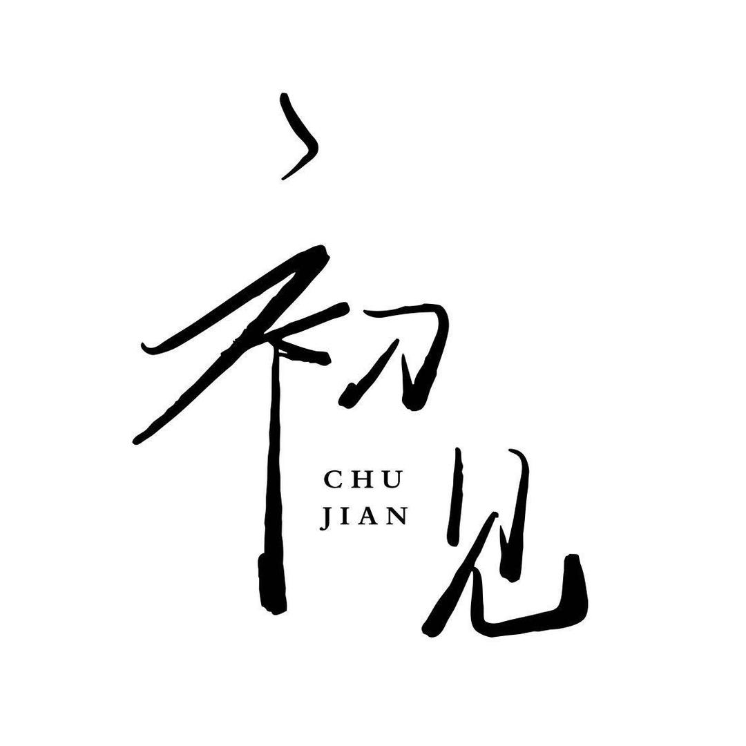 初见婚纱