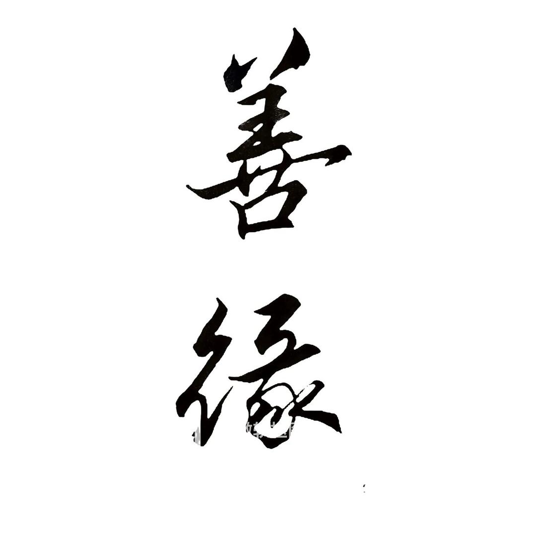 少⁷₇一点⁸₈