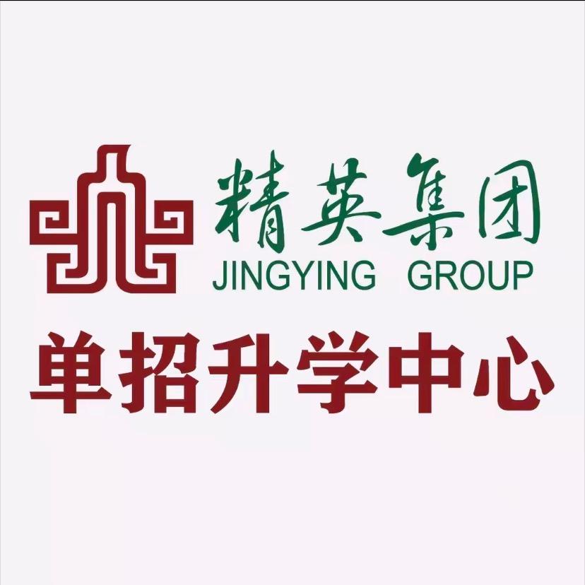 精英单招升学中心