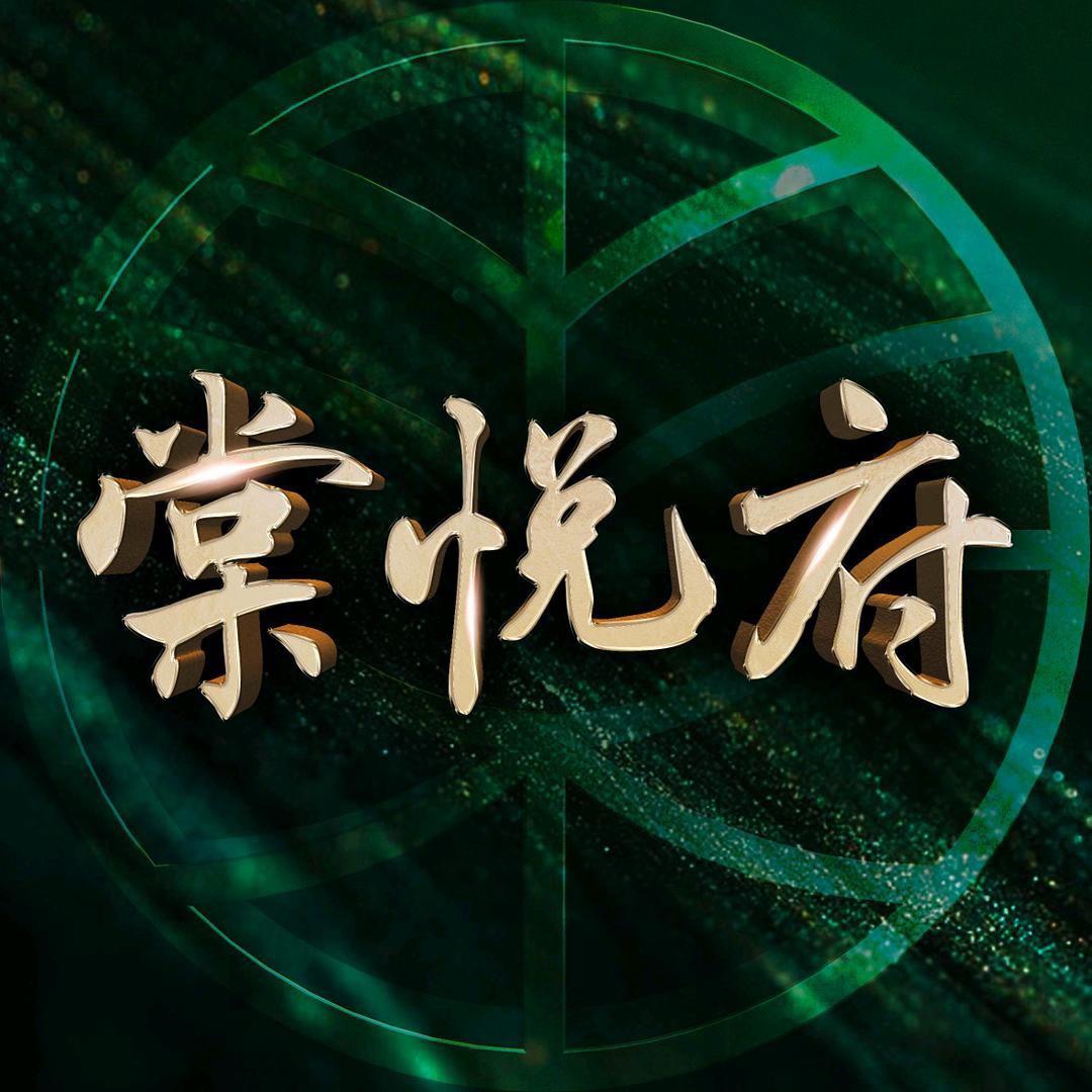 棠悦府-