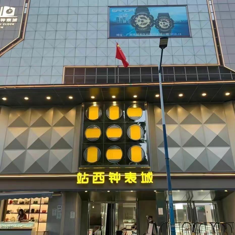 广州顶顶哥