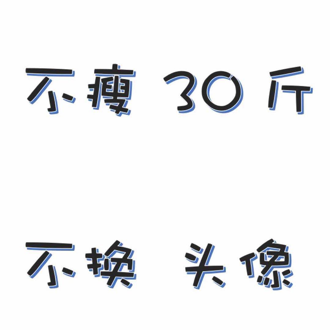 没准