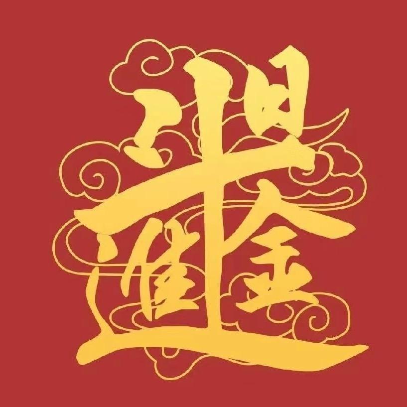带货阿瑶 山东