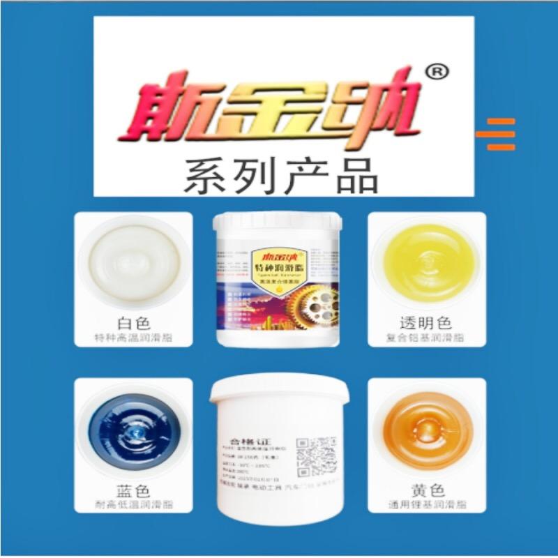 斯金纳油脂