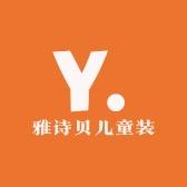 雅诗贝儿童装