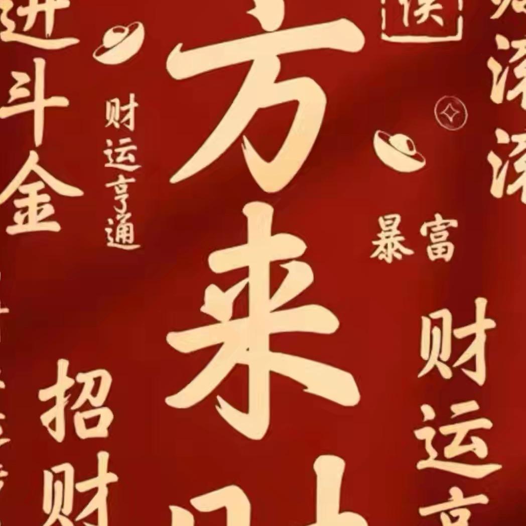 大尾巴狼