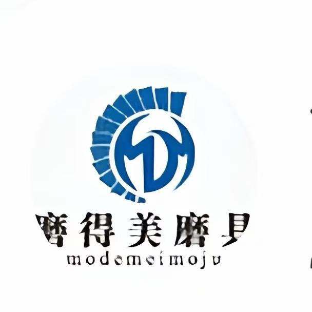磨得美