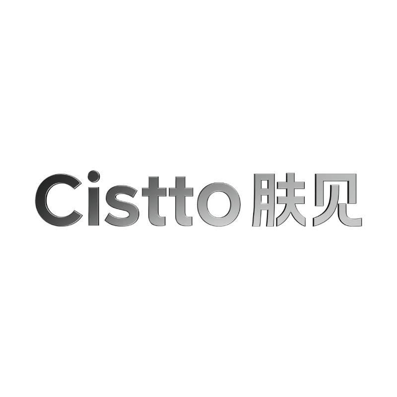 Cistto肤见美妆旗舰店