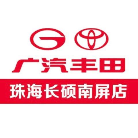 广汽丰田珠海长硕南屏店