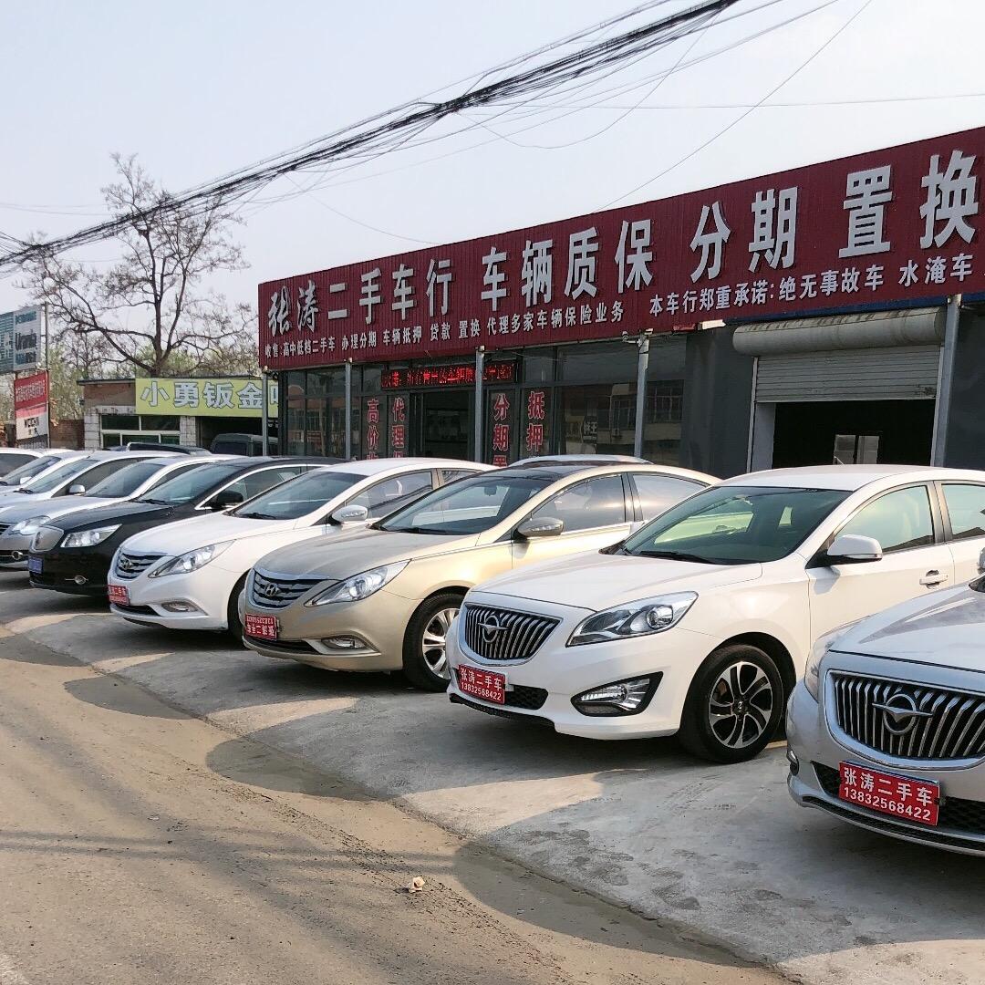 滦南县张涛二手车行