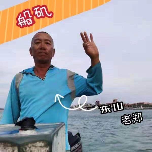 东山船矶老郑水产品