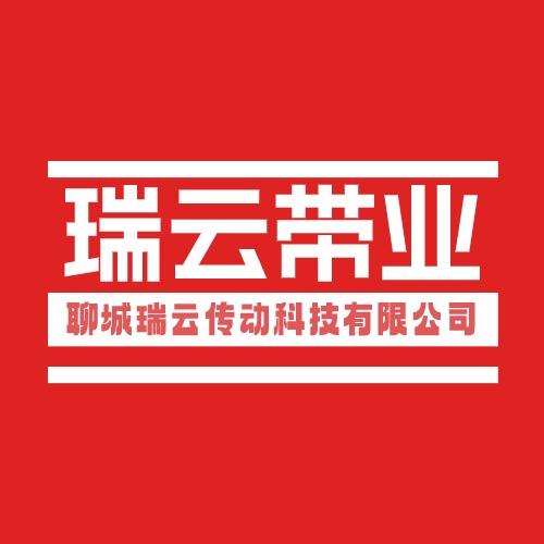 瑞云带业