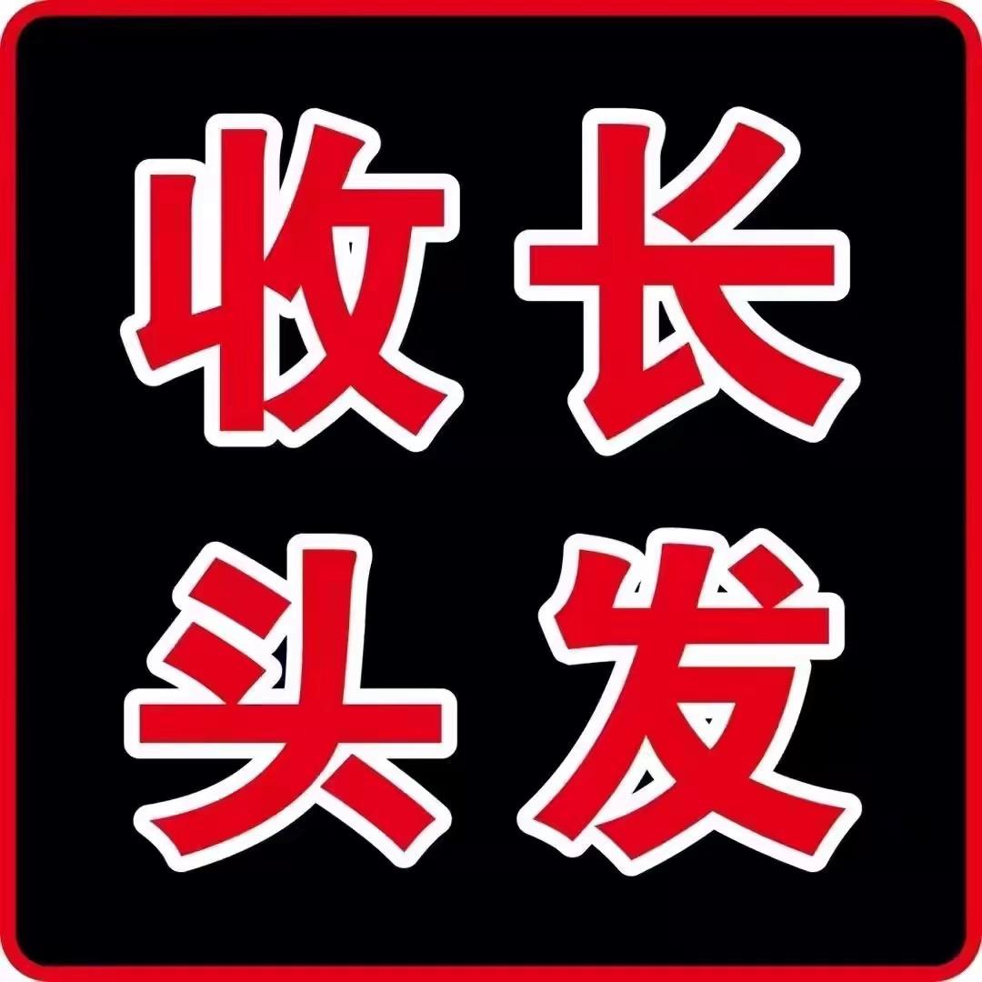 阿海VS收长头发