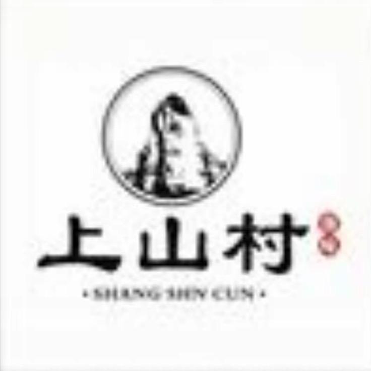 上山村古法工艺