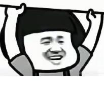 用户