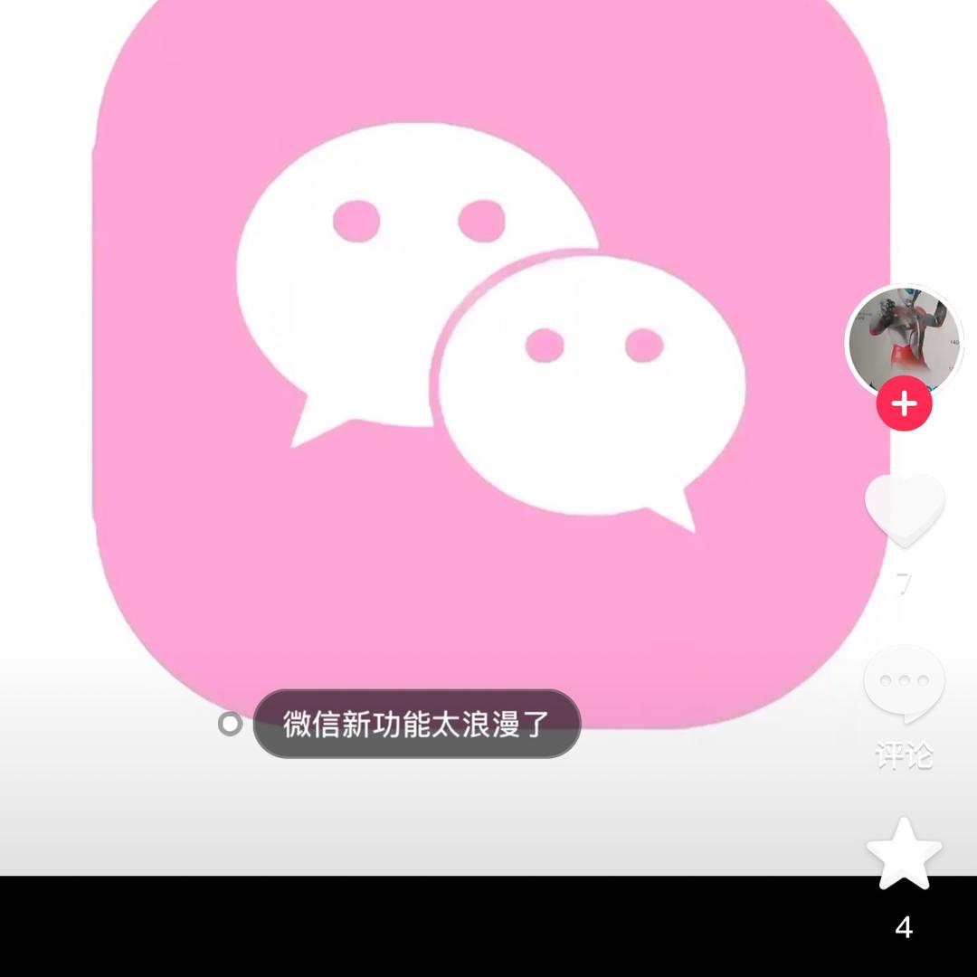 自 信