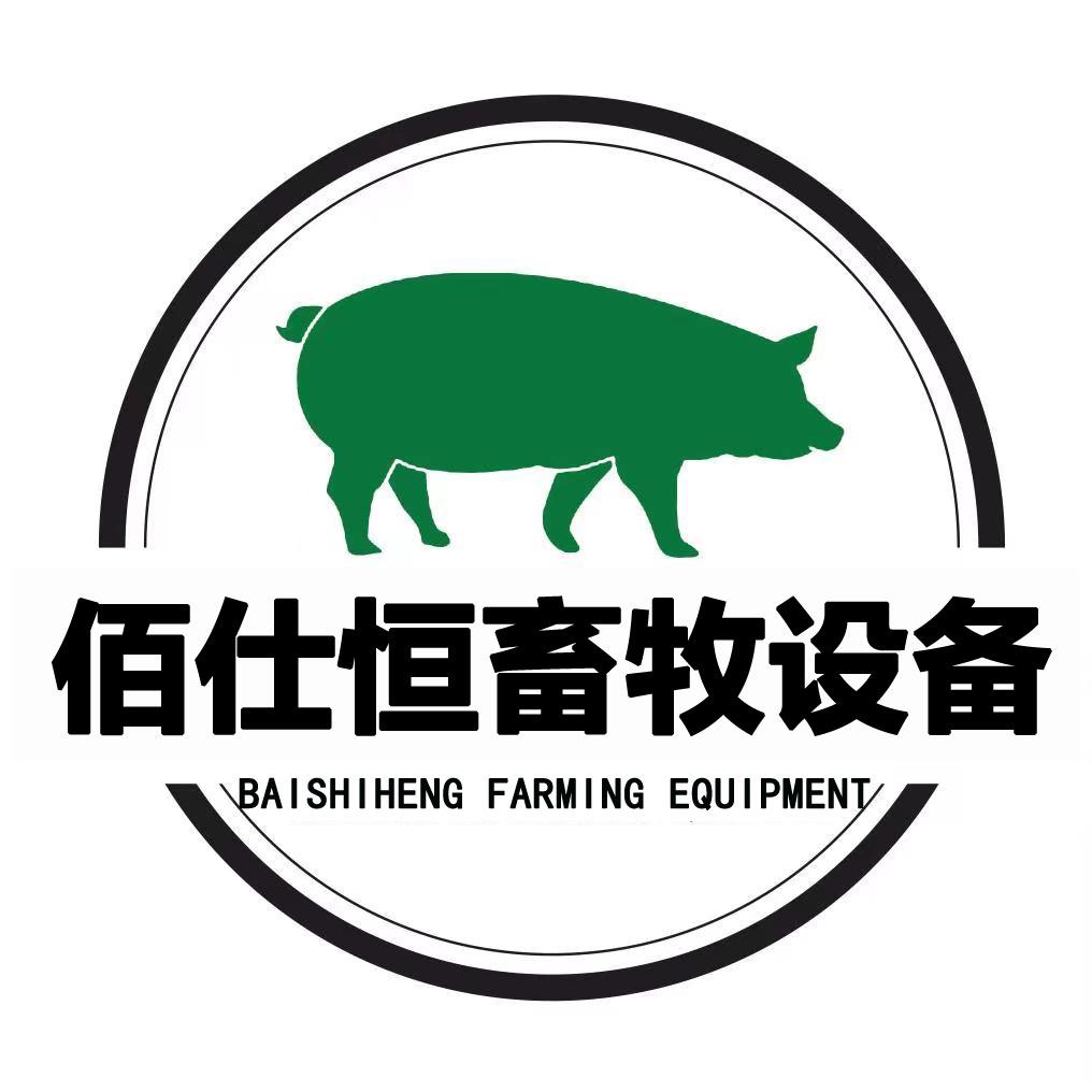 沧县佰仕恒畜牧设备厂
