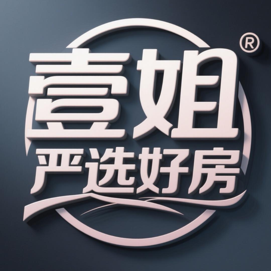 壹姐严选好房