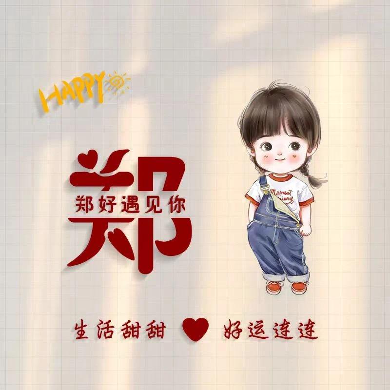峥峥好物优选