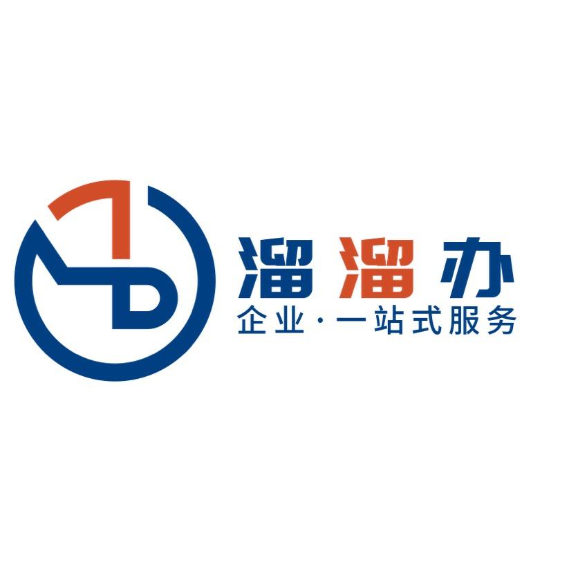 溜溜办@上海注册公司资质办理