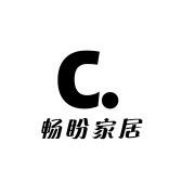畅盼收纳世家