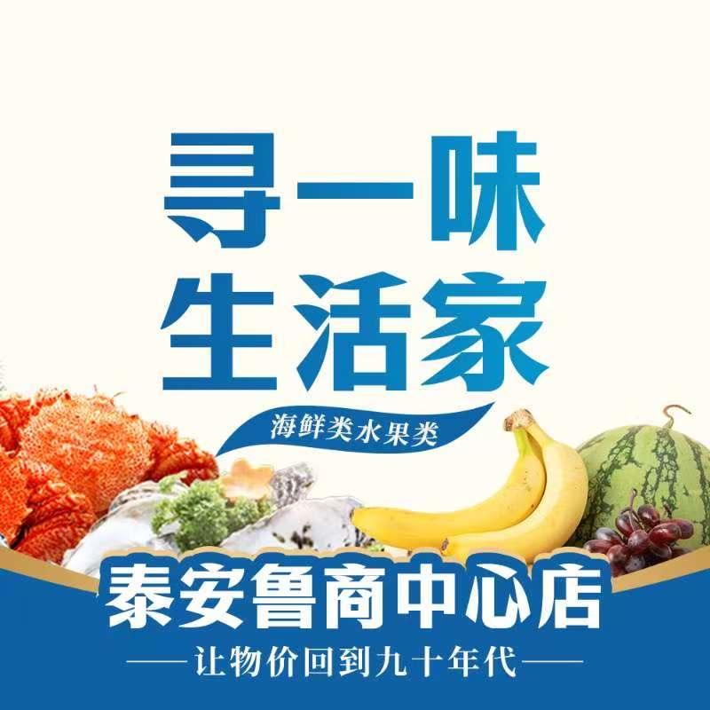 寻一味生活家（泰安鲁商中心店）