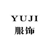 YUJI语集服饰