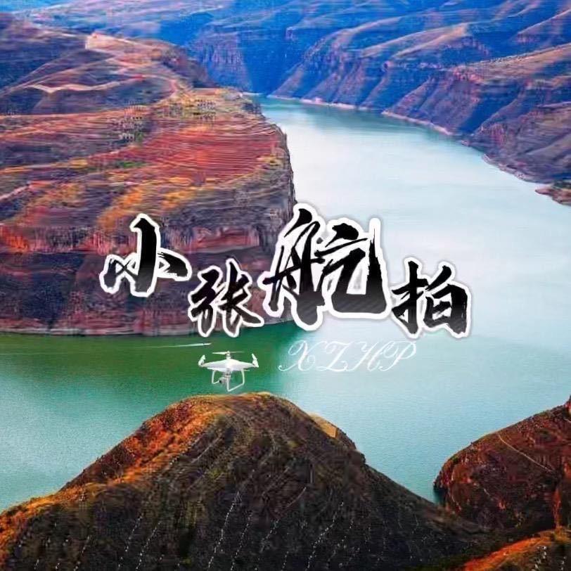 小张航拍【旅行记录】
