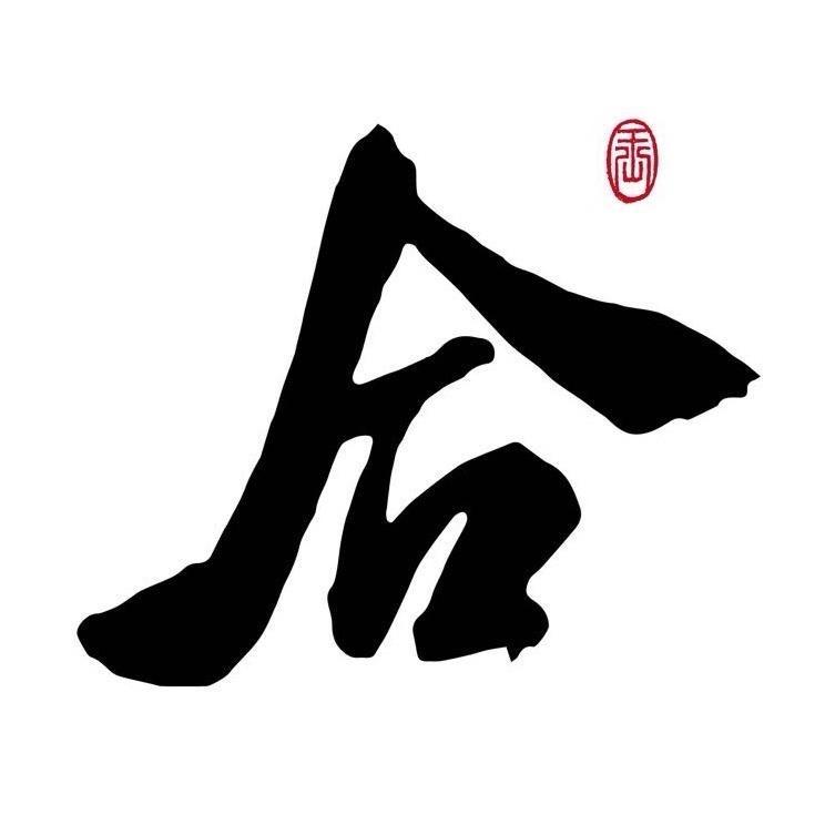 合玉文化二号店