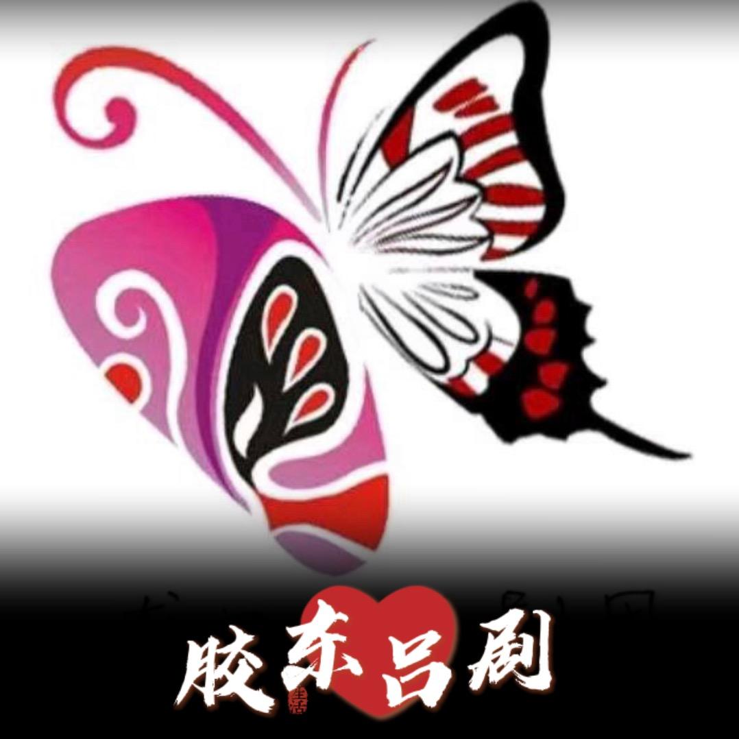 胶东吕剧