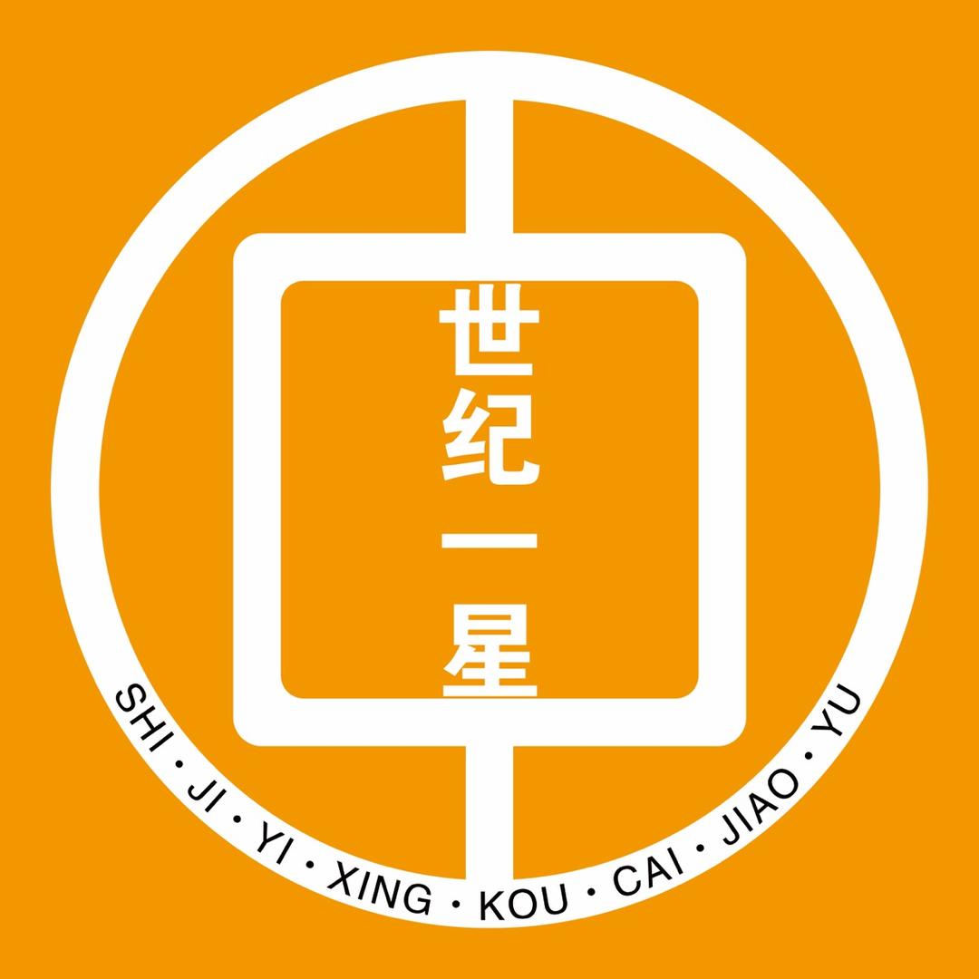 李老师世纪一星口才(祥瑞园校区)
