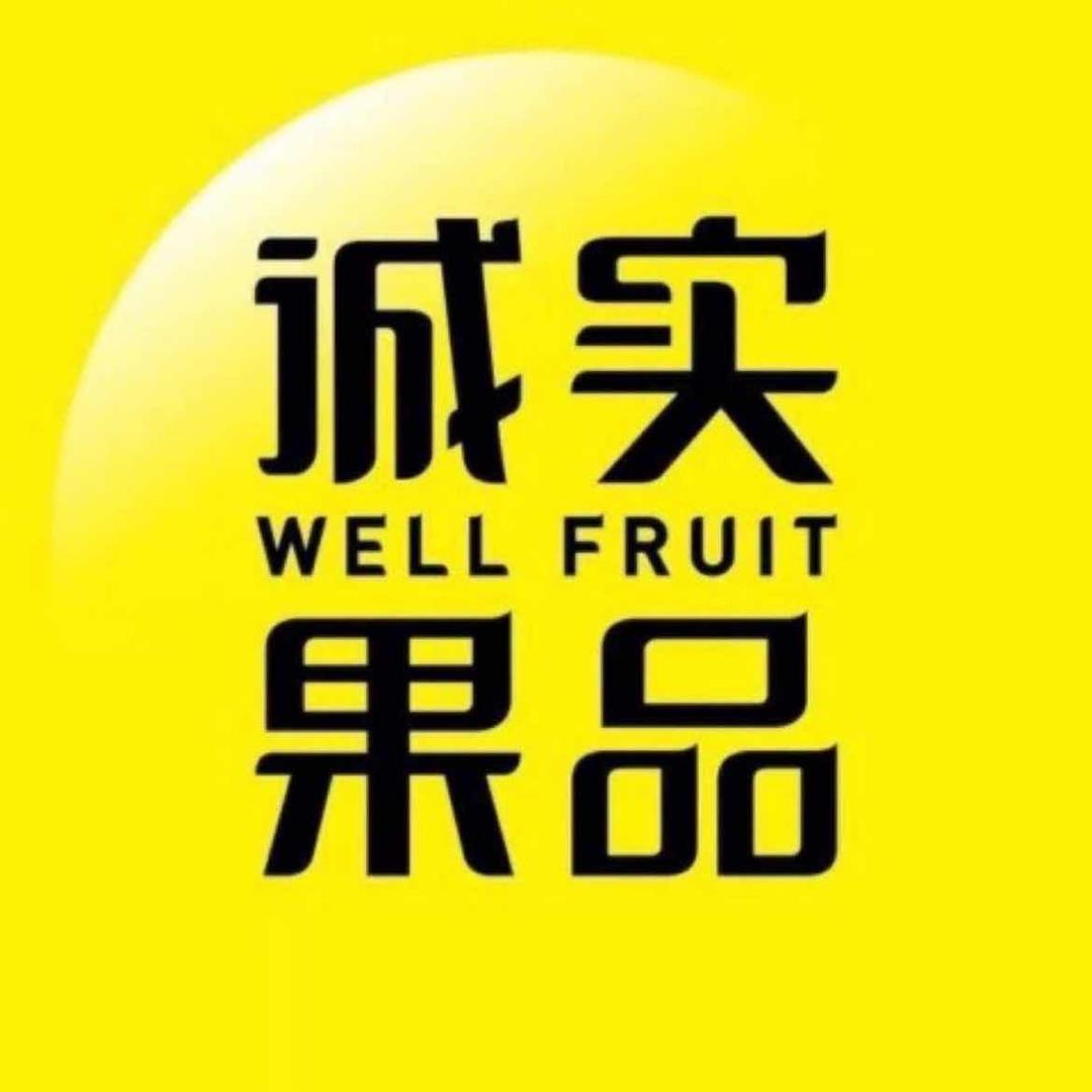 诚实果品批发行「盛岸店」