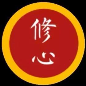 善言善行