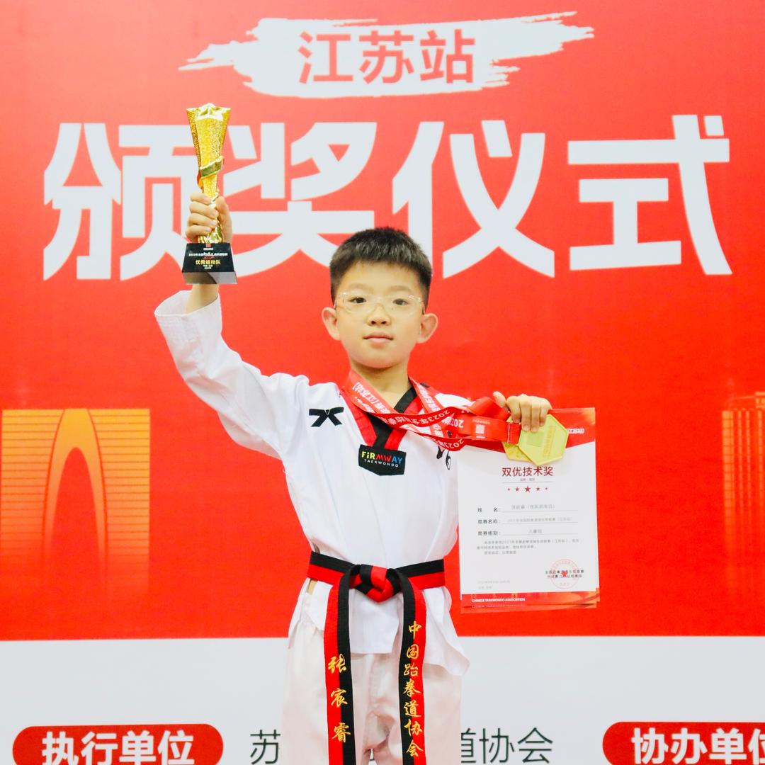 张家港海泊跆拳道