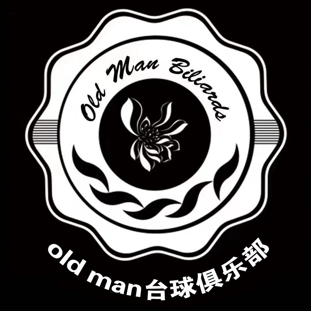 盐城市大丰区育红老男人台球活动中心