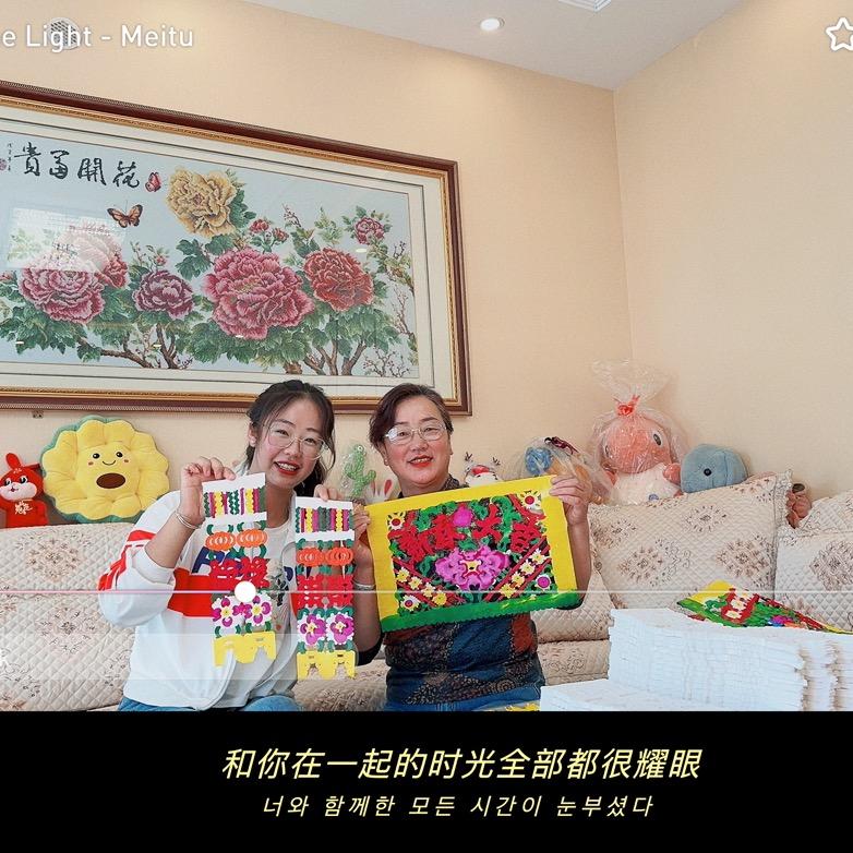 北向南的生活
