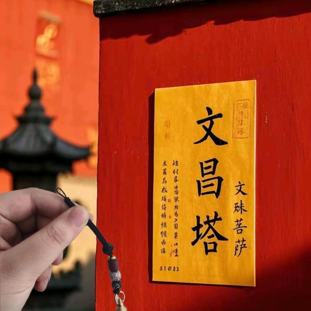 万家吉祥
