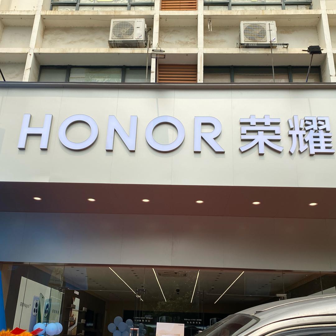 荣耀体验店（钦州赛格店）