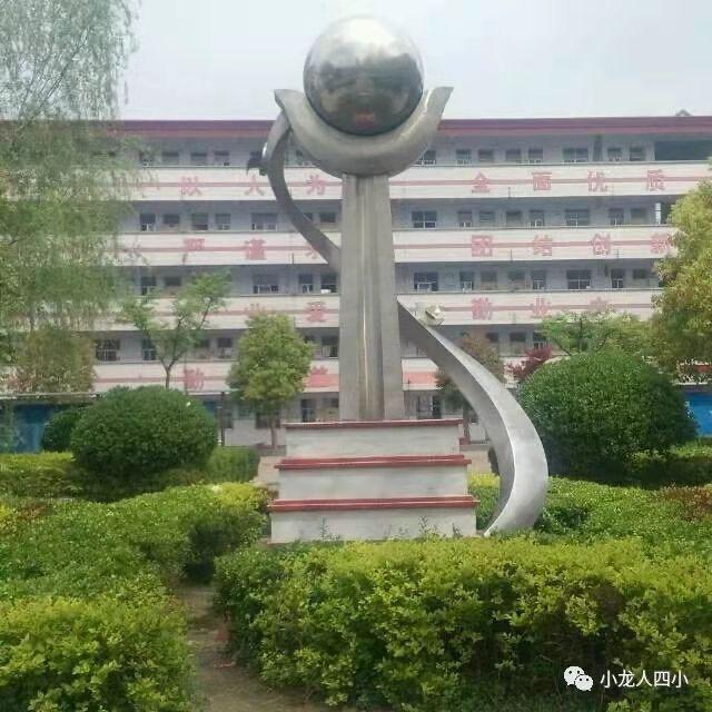 小龙人四小