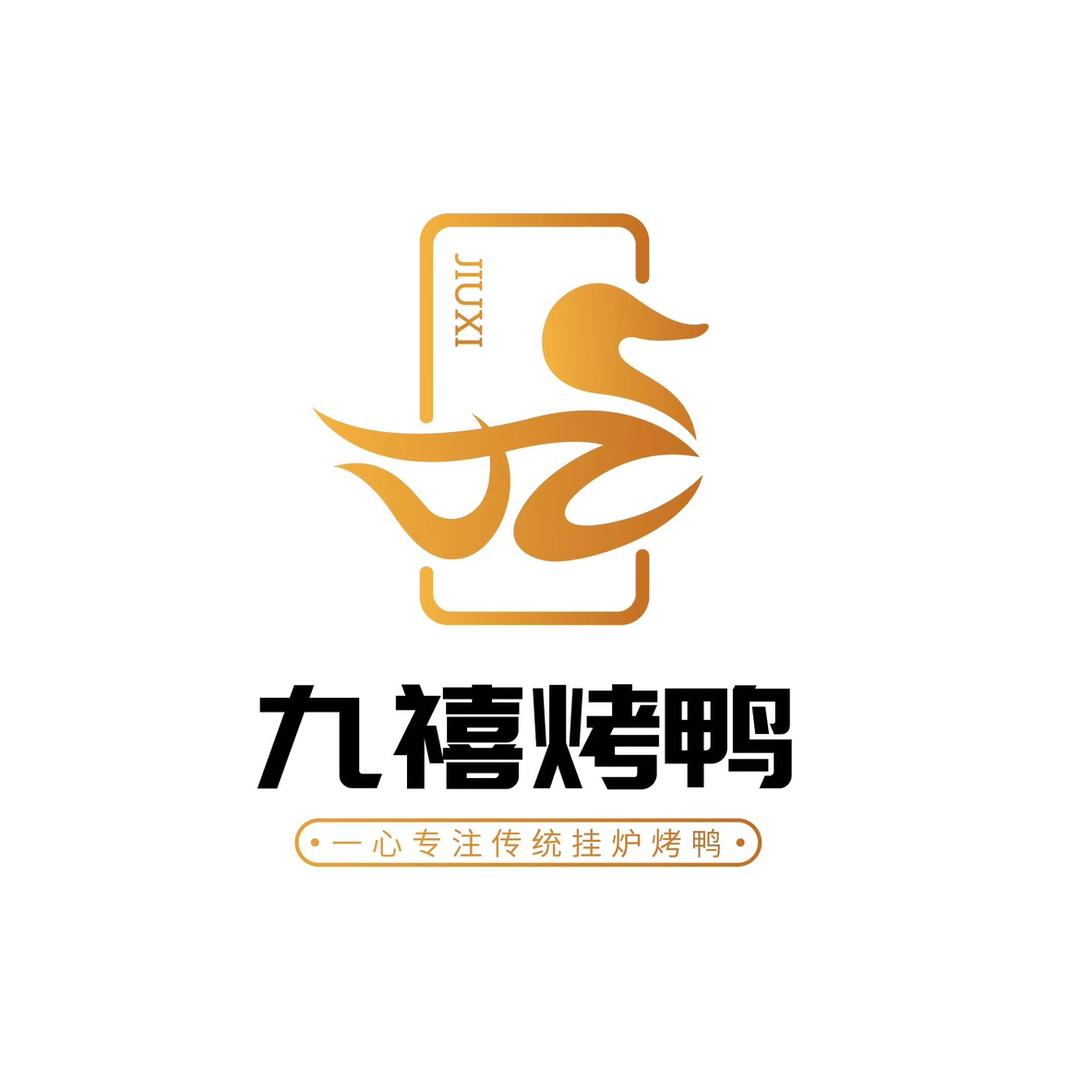 濮阳丽丽（九禧烤鸭）