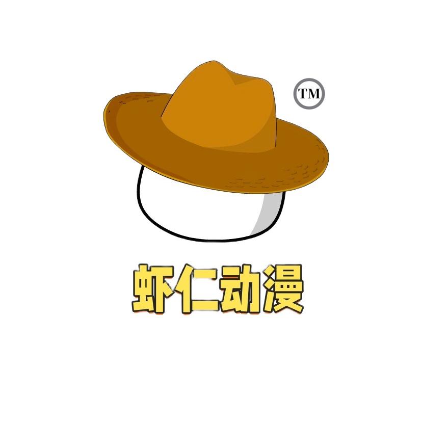 虾仁手办