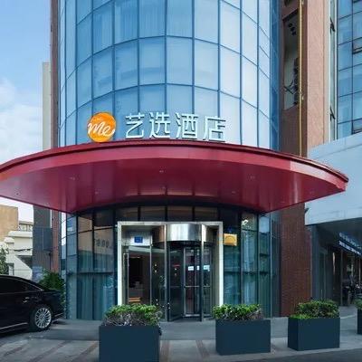艺选/爱电竞酒店江阴中山公园地铁站店
