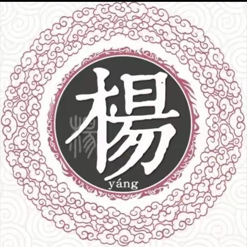 ༺多年以后༻