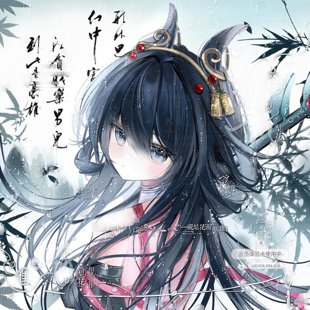 折椿杏