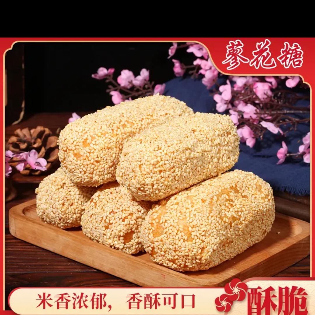 乐丰硕食品（主营蓼花糖）