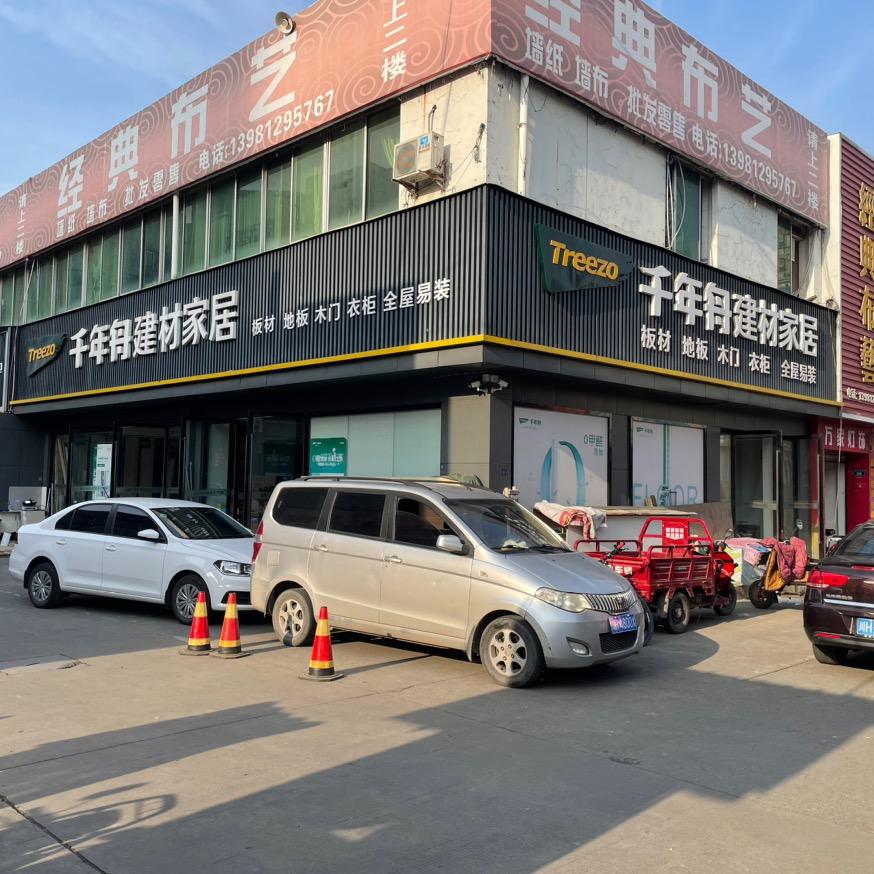 前方