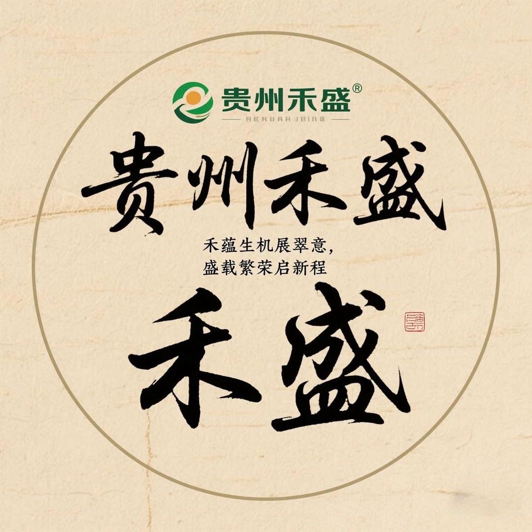 贵州禾盛名酒03