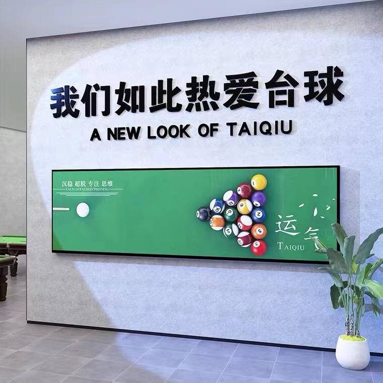 豪客桌球