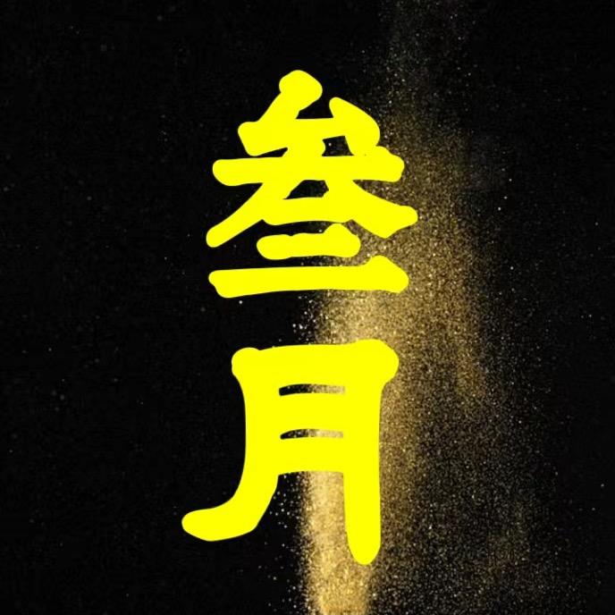 涿州黄金回收【叁🈷️寄卖行】实体门店-